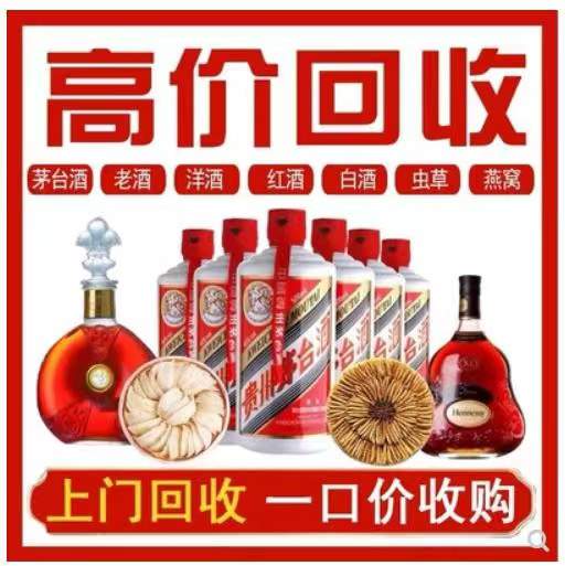 潢川回收茅台酒